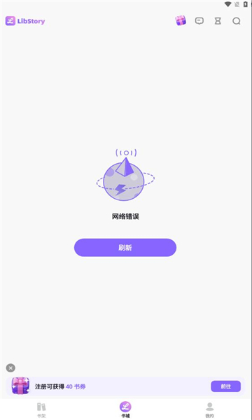 libstory手机版