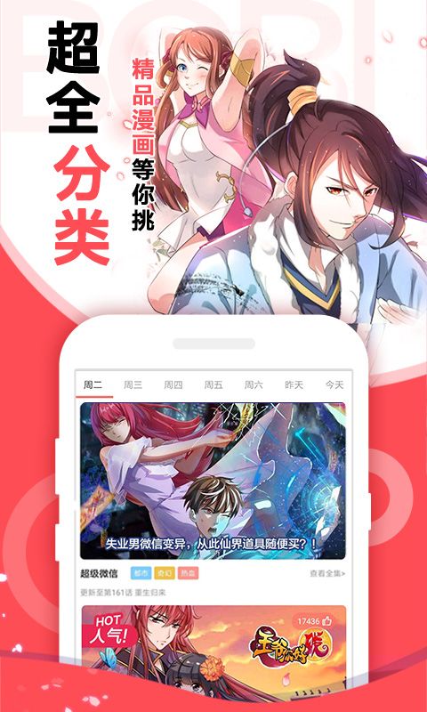 NH漫画