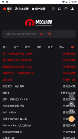 mx动漫  v1.0.7图1