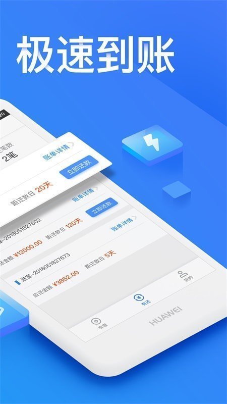 常青树借款贷款app  v1.0.1图2