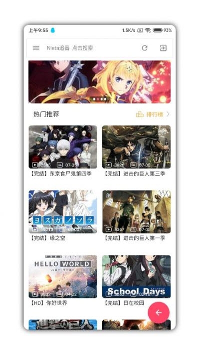 nieta追番手机版