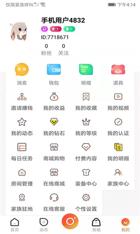 凹音中视频免费版  v6.8.9图3