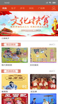 百戏通安卓版  v1.32.0图3