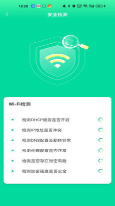 超能省电管家  v1.0.0图2