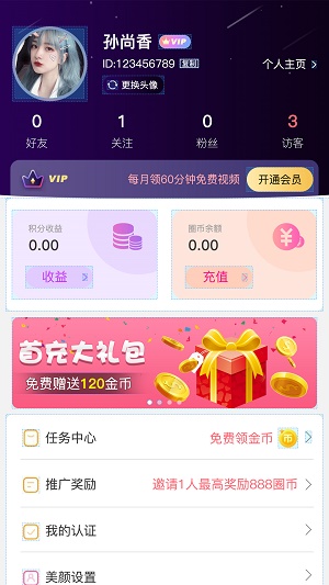 百遇交友下载最新版  v6.0图2