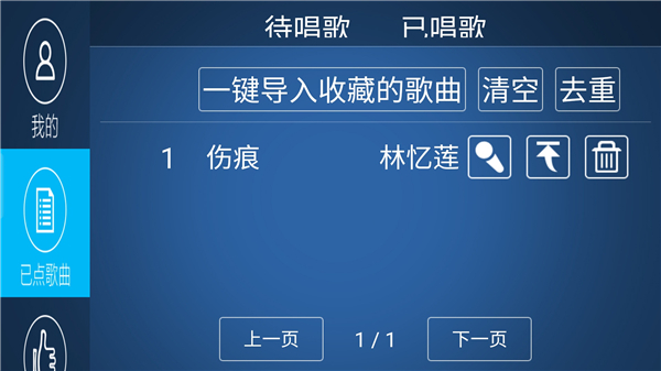 k歌之王2000  v4.3.1.2图1