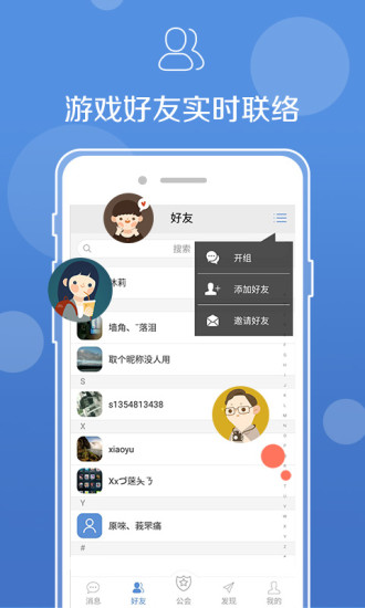 网易uu语音下载安装到手机