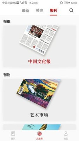 文旅昌吉  v2.6.3图1
