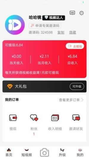爱抖短视频最新版