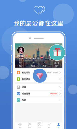 网易uu语音下载安装到手机  v1.0.0图1