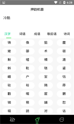 哔辞哔辞安卓版