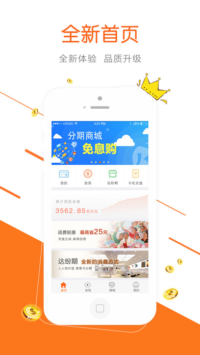 达飞云贷app