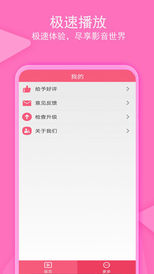 爱追剧影音免费版