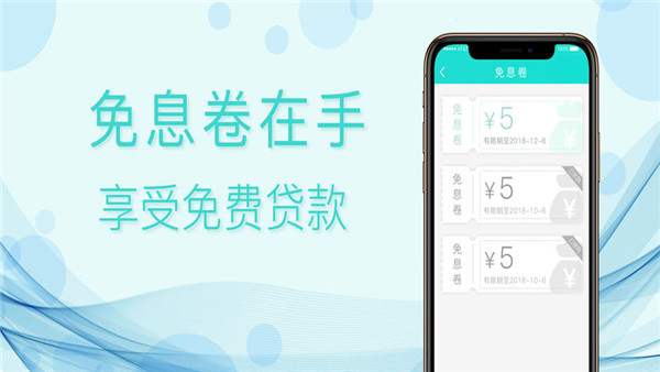 贷款大新安卓版  v1.2图2