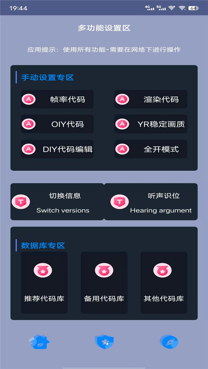 斑马助手最新版  v5.2.2图3