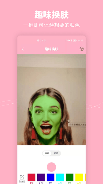 元气美妆相机  v1.1图1