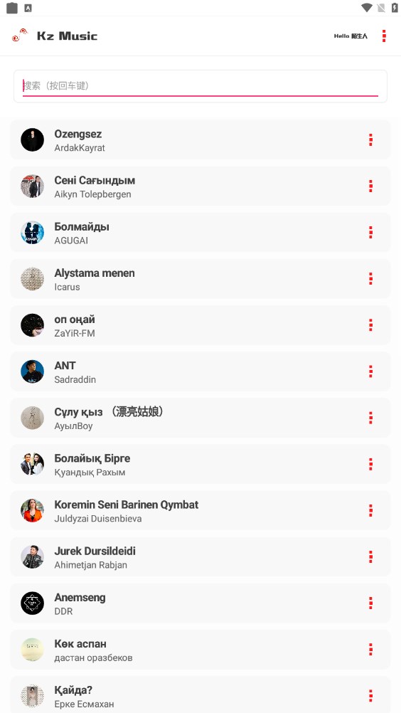 kz音乐播放器  v2.9图3