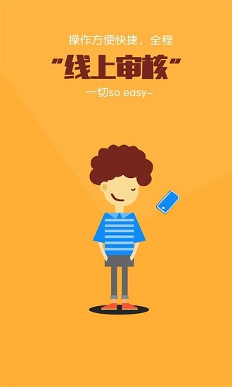 贷先生app  v1.3.2图1