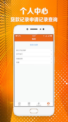 贷款王借款最新版