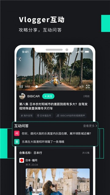 PO短视频手机版
