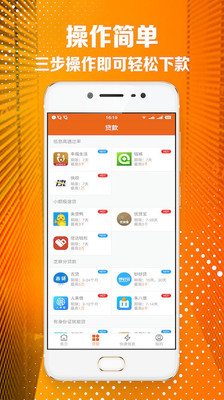 贷款王借款最新版  v2.12图3