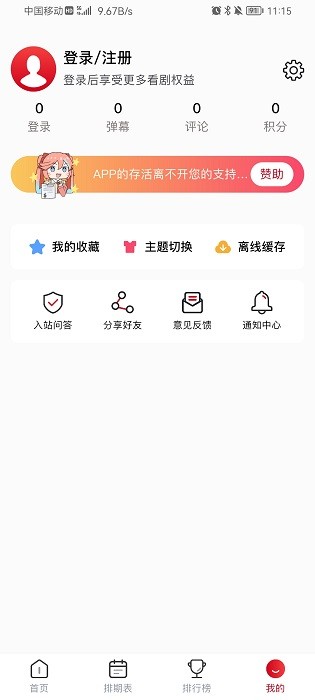 omofun看动漫最新版