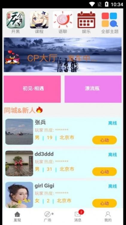 yoyo语音助手下载安装最新版  v1.0.0011图3
