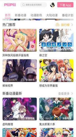 pilipili轻量版手机版  v3.0图2