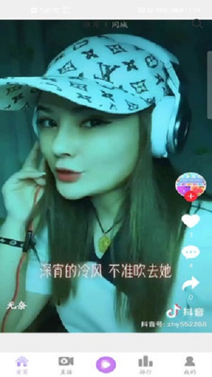 哎呀直播免费版  v1.0.8图1