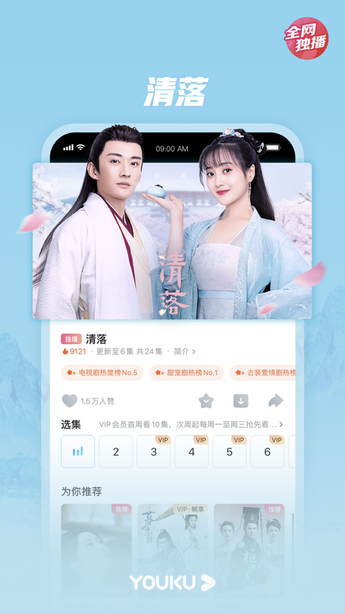 白羊追看app  v1.0.0图3