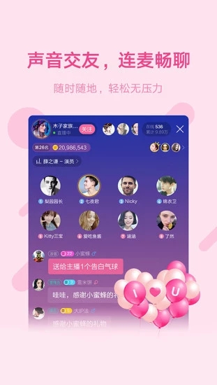 鱼声3.37.03版本下载