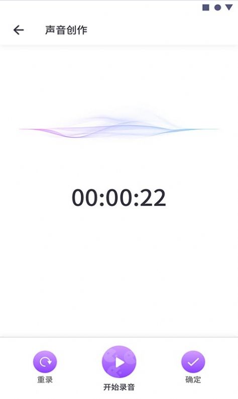 可可变声器  v1.0.1图2