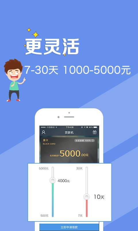 贷款机2023  v1.1.0图3
