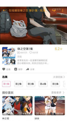 pilipili轻量版手机版  v3.0图1
