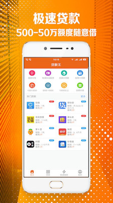 贷款王借款免费版  v2.12图4