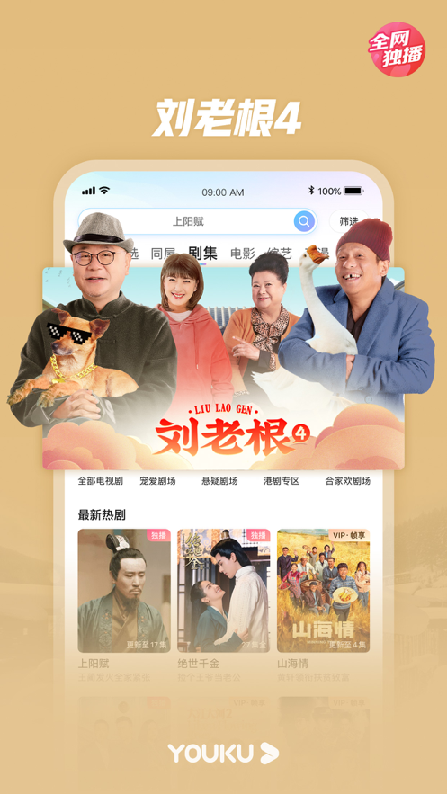 白羊追看app  v1.0.0图1
