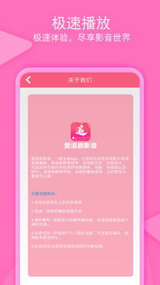 爱追剧影音最新版  v1.3.3图4