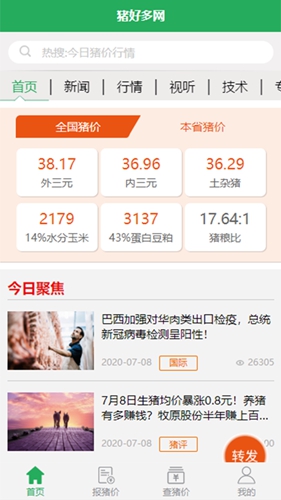 猪好多  v2.3图1