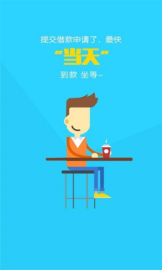 贷先生app  v1.3.2图2