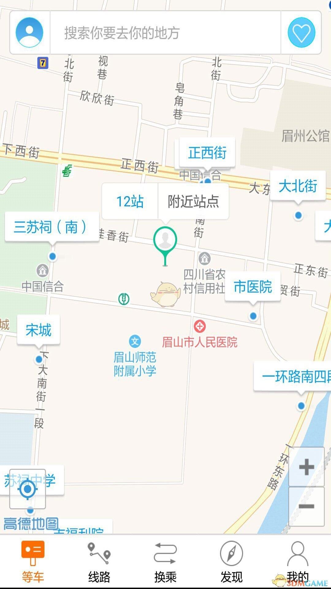 巴士生活  v2.2.0图1