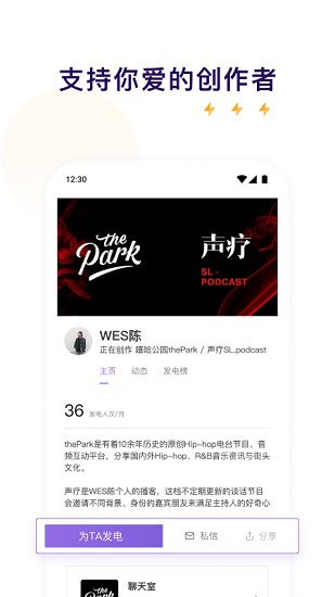 爱发电不付费破解版