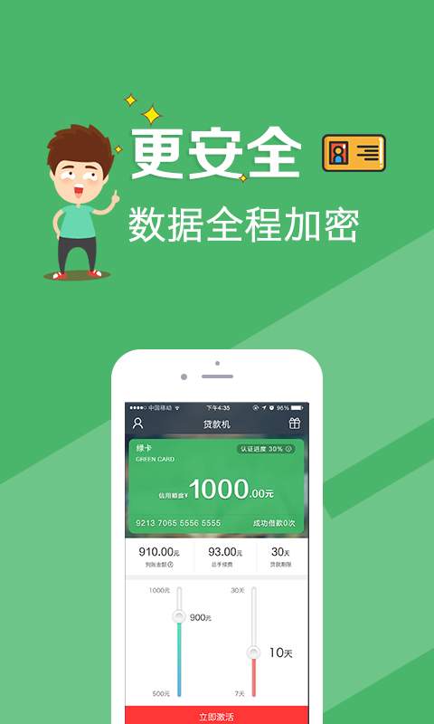 贷款机2023  v1.1.0图1