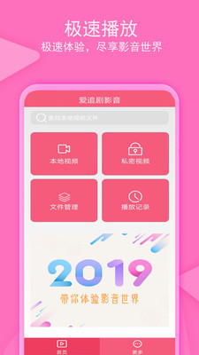 爱追剧影音最新版  v1.3.3图3