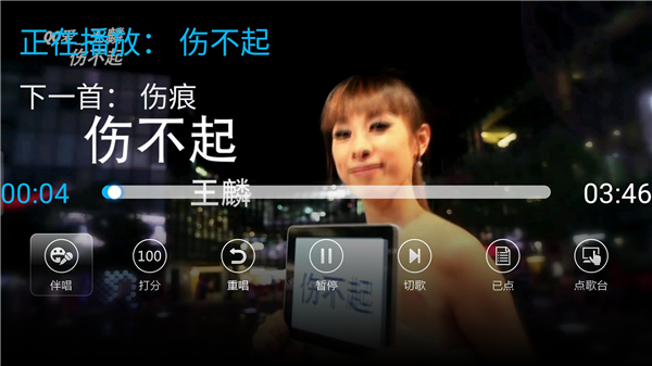k歌之王tv版手机点歌  v4.3.1.2图2