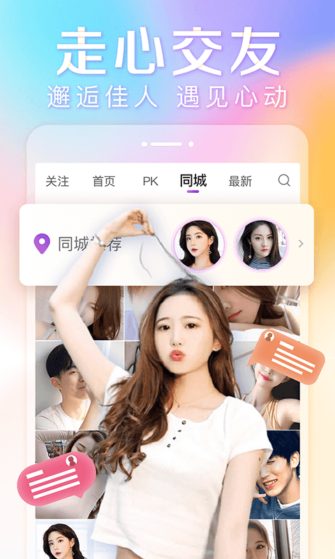 抱抱直播手机版  vv8.9.51图3
