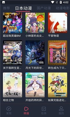 nt动漫最新版下载  v1.0.5图2