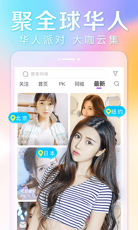 抱抱直播手机版