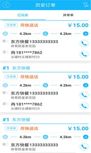 51快送  v5.0.2图3
