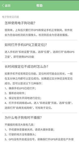 电子狗  v1.1.3图3