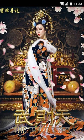 蜜蜂导视